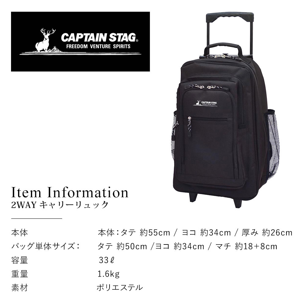 CAPTAIN STAG P600D 2WAY キャリーリュック