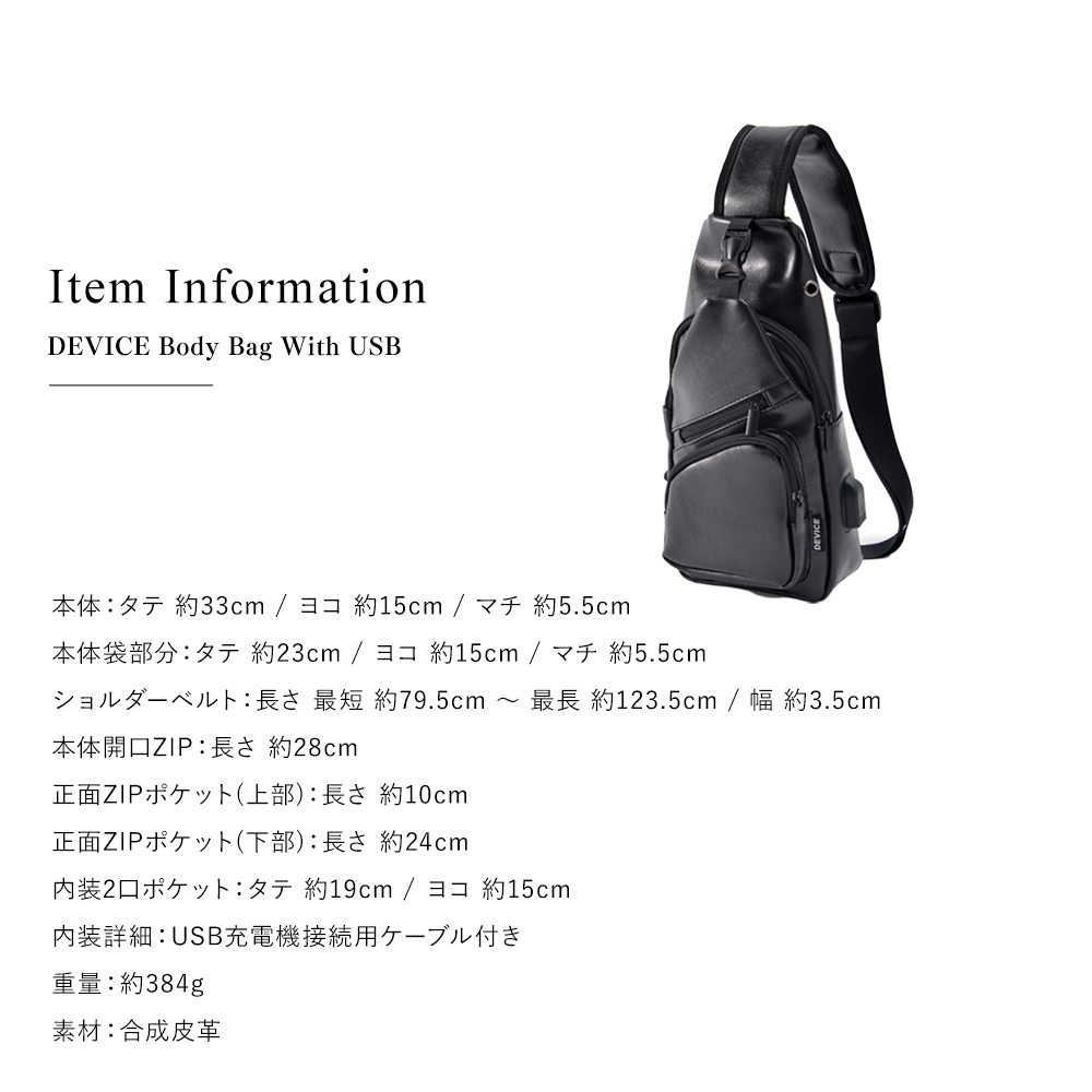 往復送料無料 新品 ボディバッグ ブラック 黒色 USBポート付 バッグ 撥水 2層ポケット