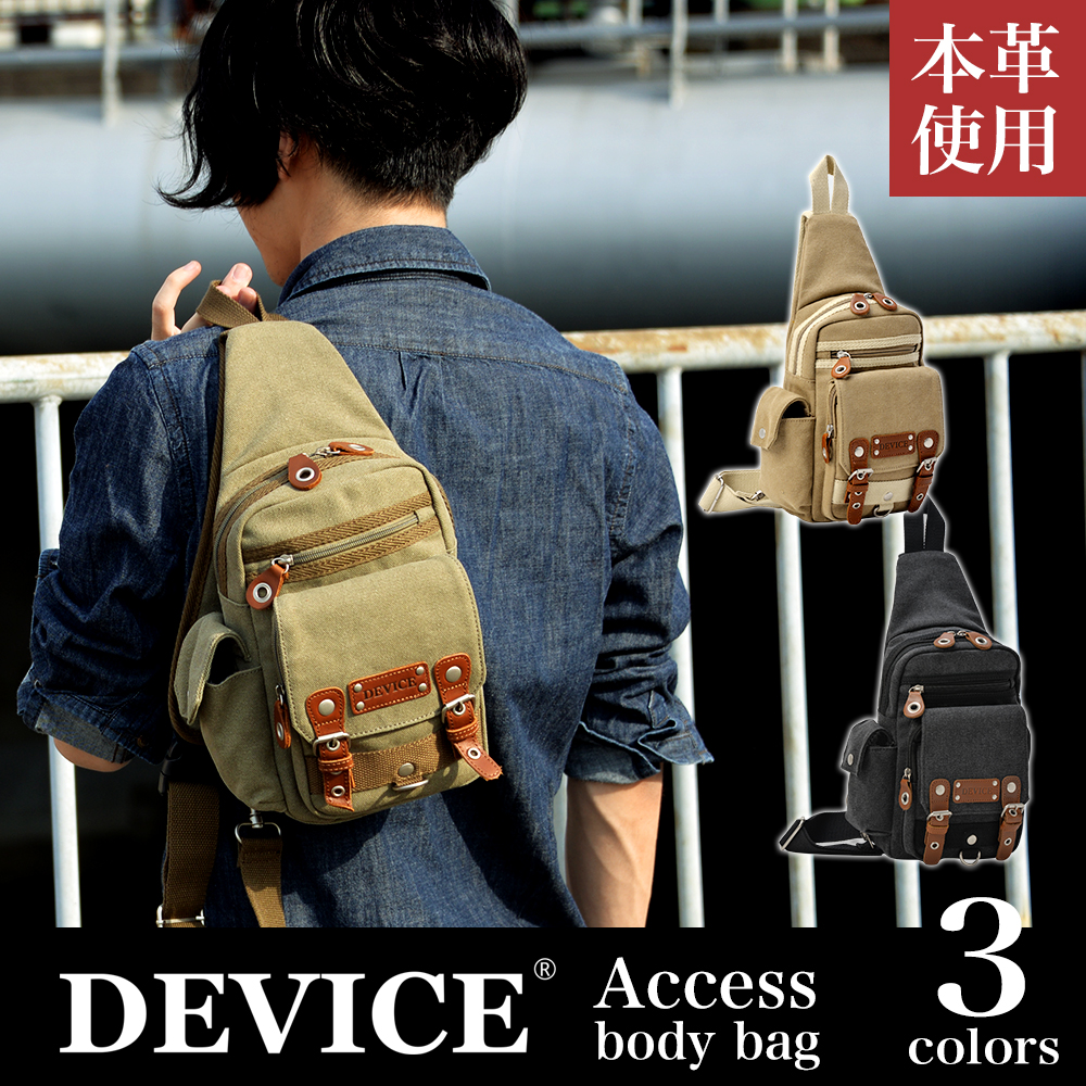 DEVICE Access ボディバッグ