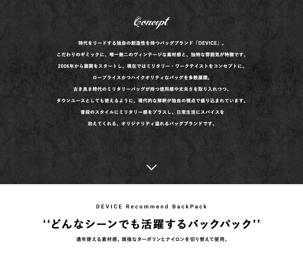 DEVICE Recommend バックパック