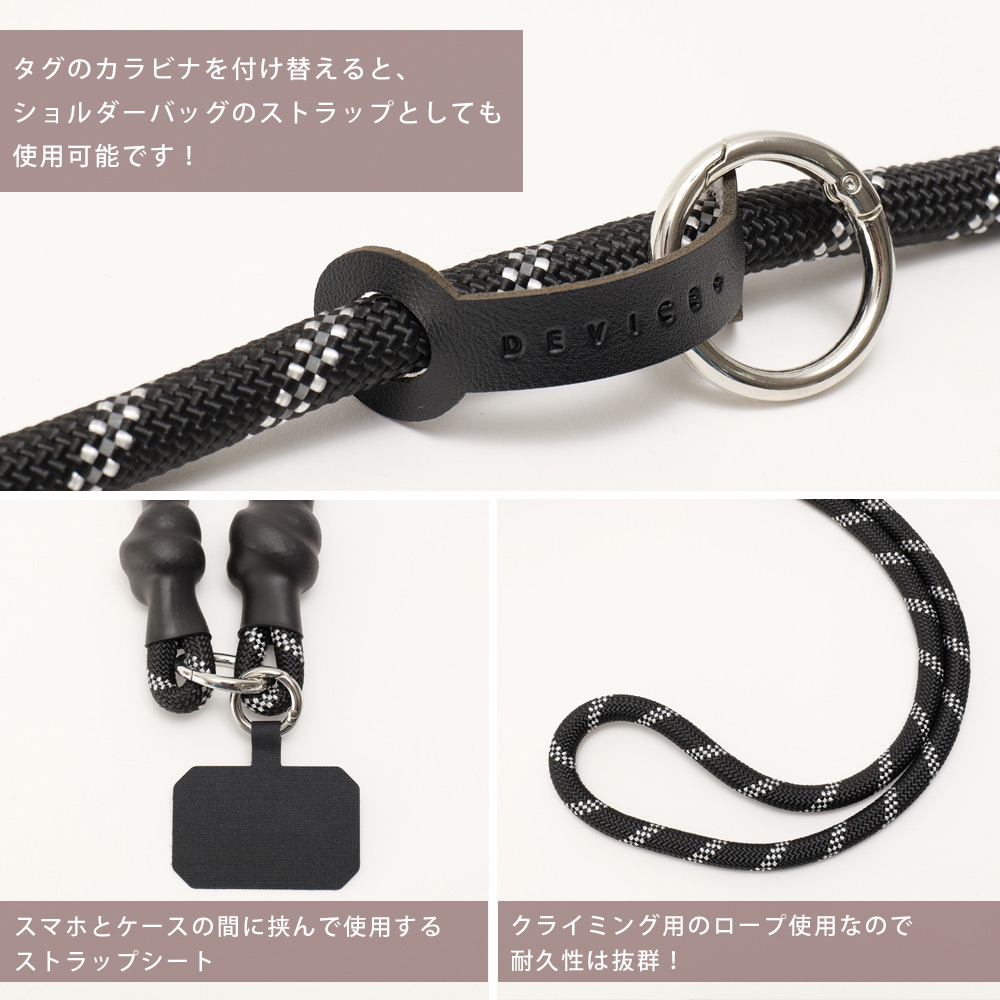 DEVICE＋ Climbing Rope Multi Strap/クライミング ロープ マルチ ストラップ