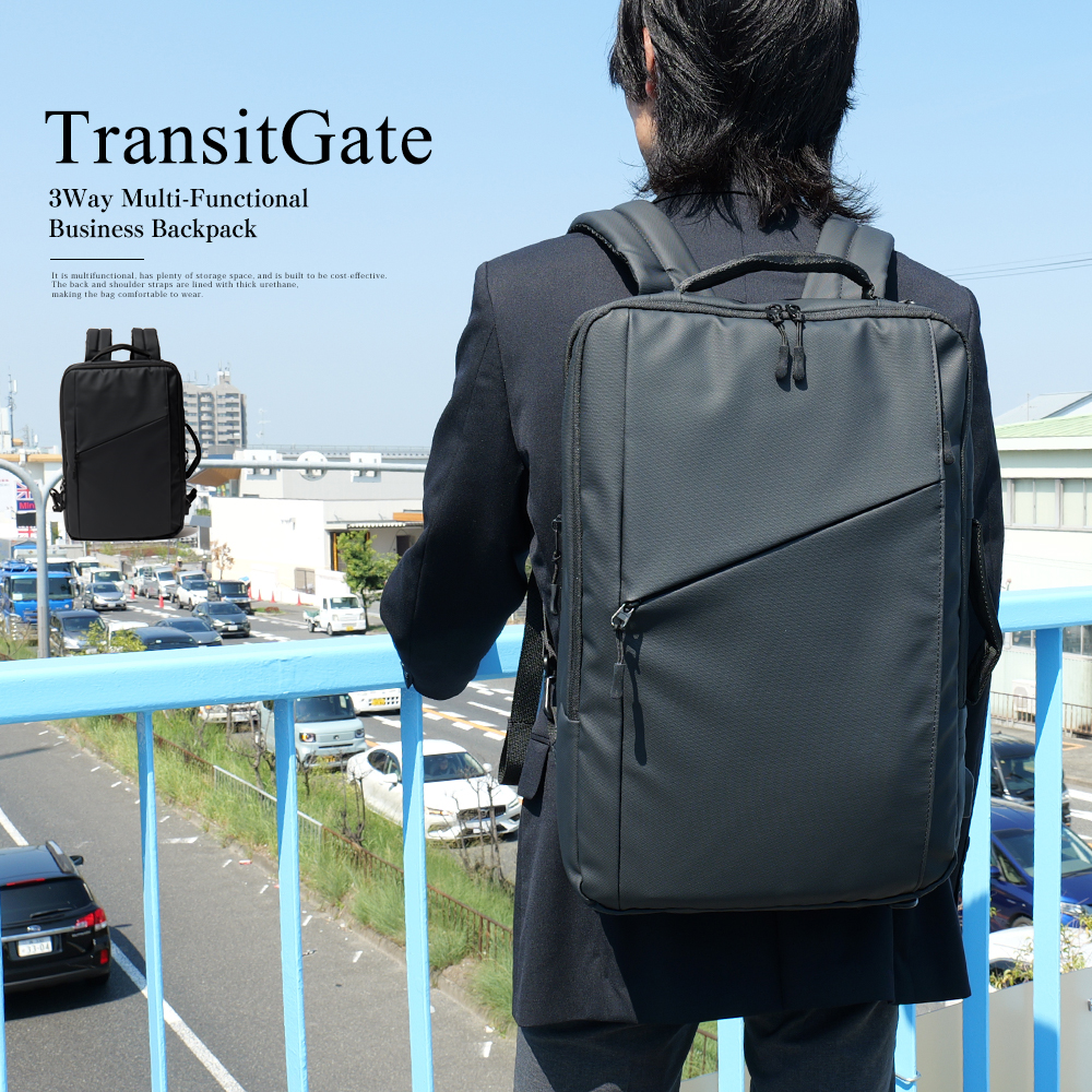 TransitGate 3WAY 多機能 ビジネスリュックサック 