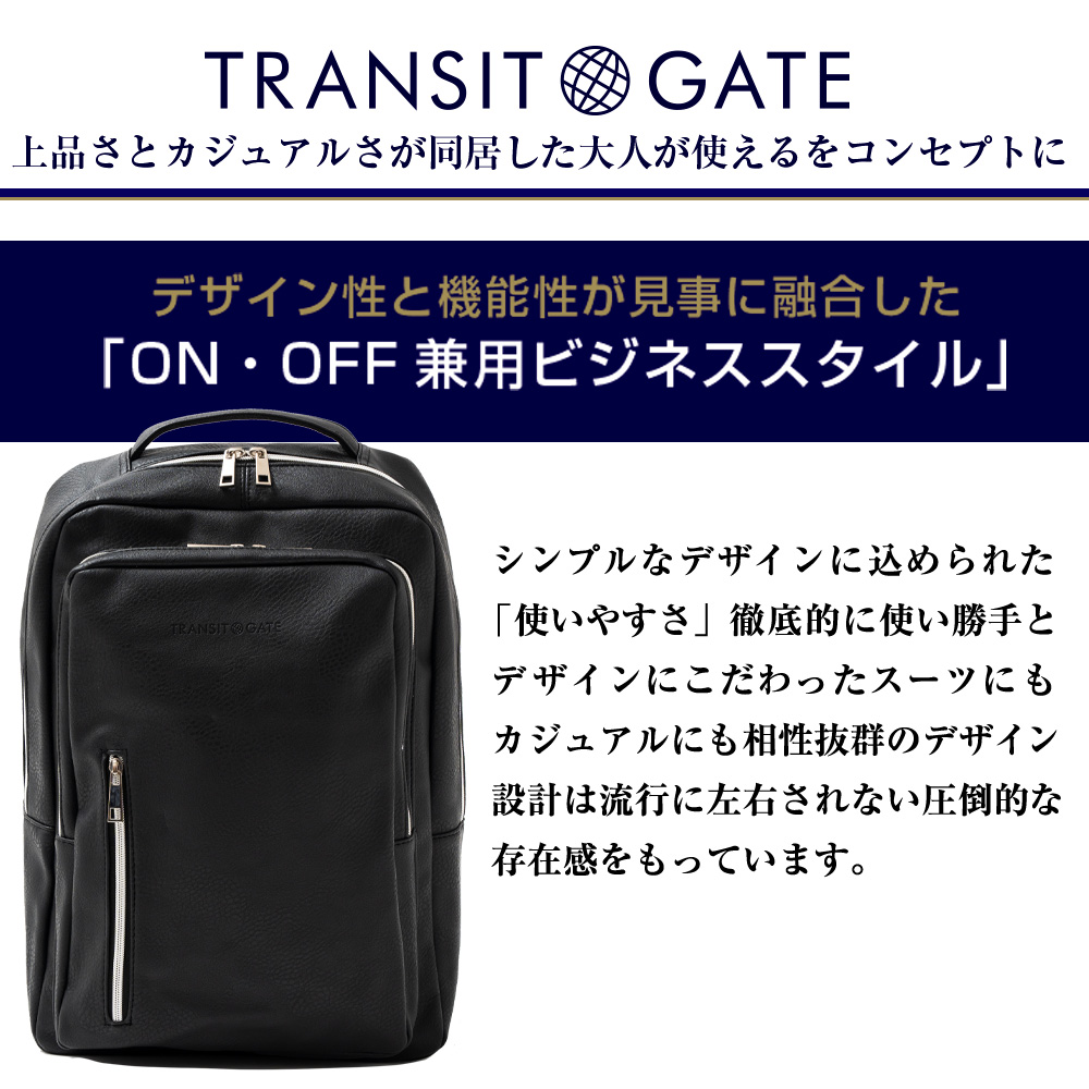 Transit Gate G1 リュックサック