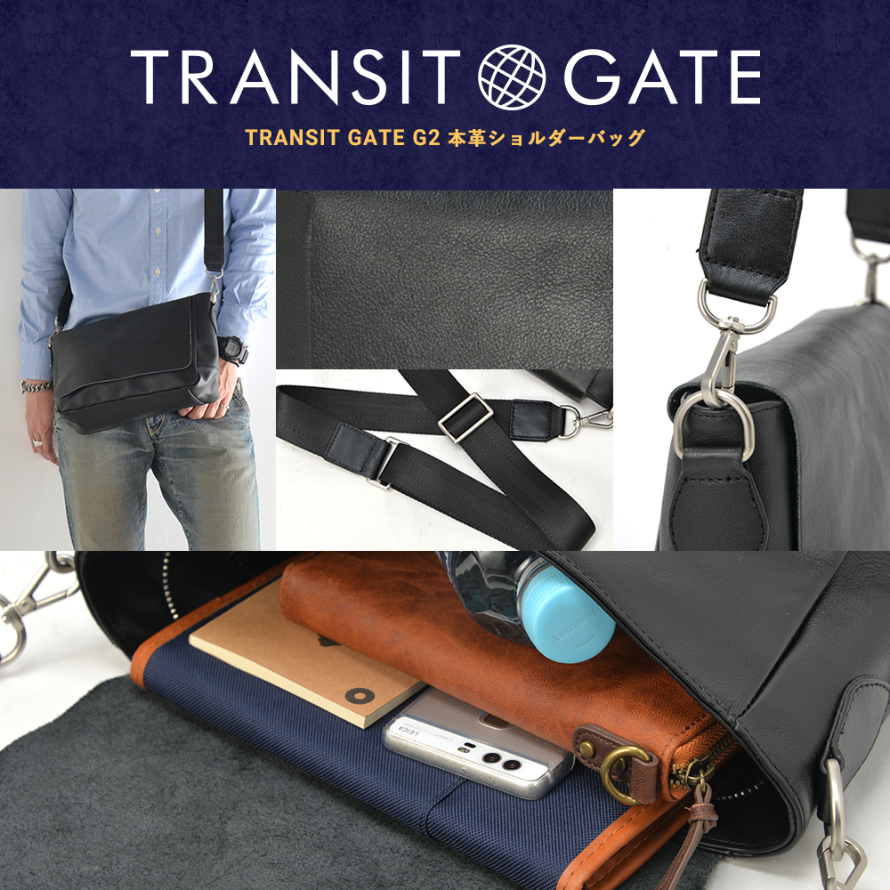 TransitGate G2 本革ショルダーバッグ