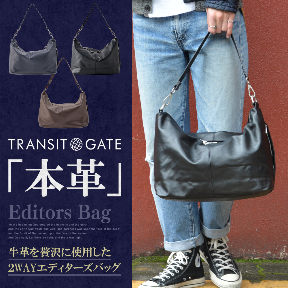 TransitGate G2 本革エディターズバッグ