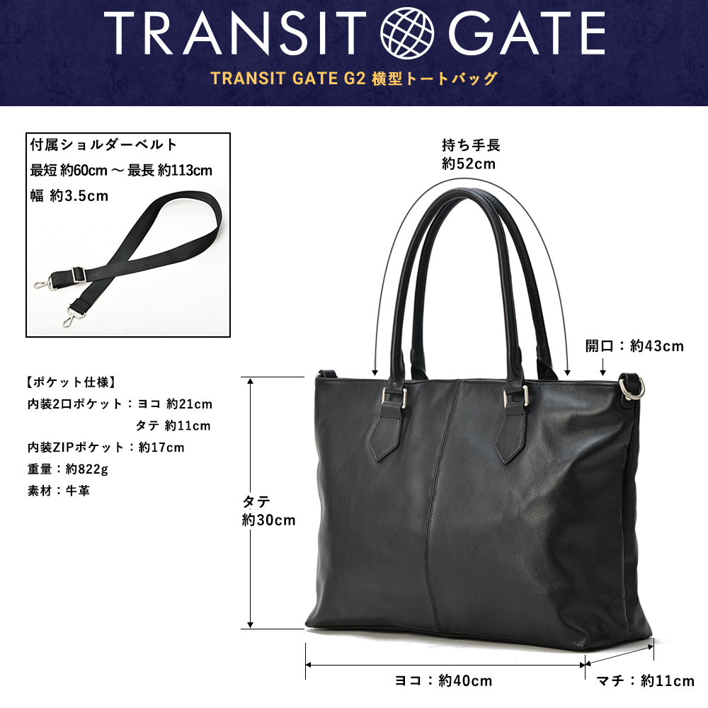 【CrossCharm直営店限定】【送料無料】TransitGate G2 本革 横型 トートバッグ【TGT7010】